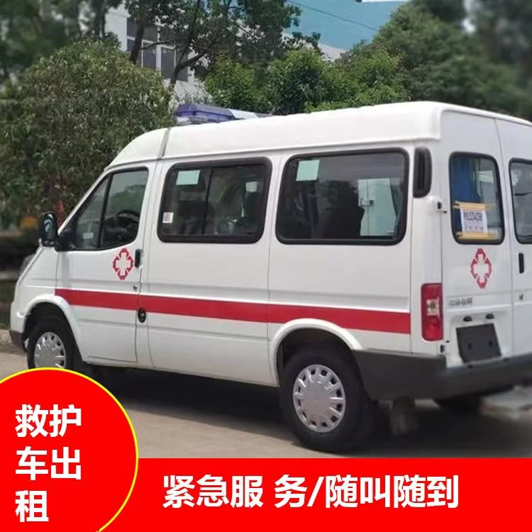 郴州重症监护救护车出租护送